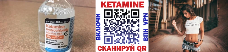 Кетамин VHQ  купить наркотики цена  Елец 