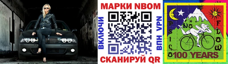 Наркотические марки 1,8мг  Елец 